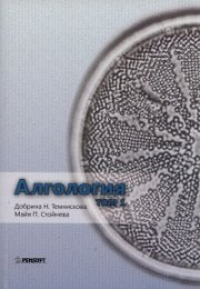 Алгология Т.1-2/ Комплект