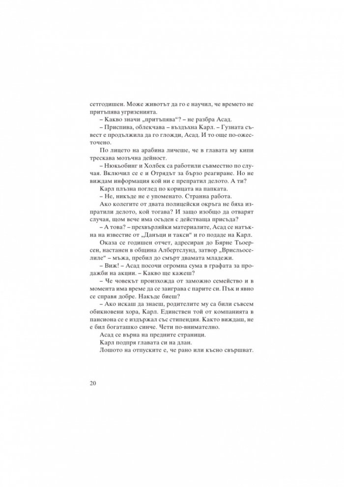 Убийци на фазани