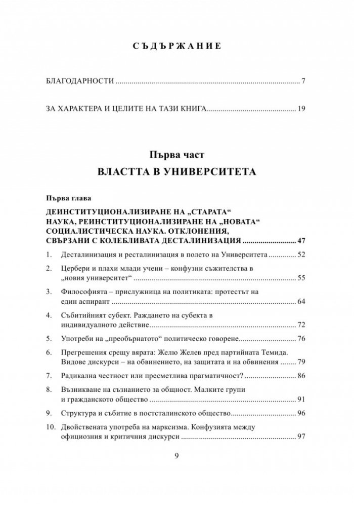Как се променят нещата. От инциденти до голямото събитие Ч.1