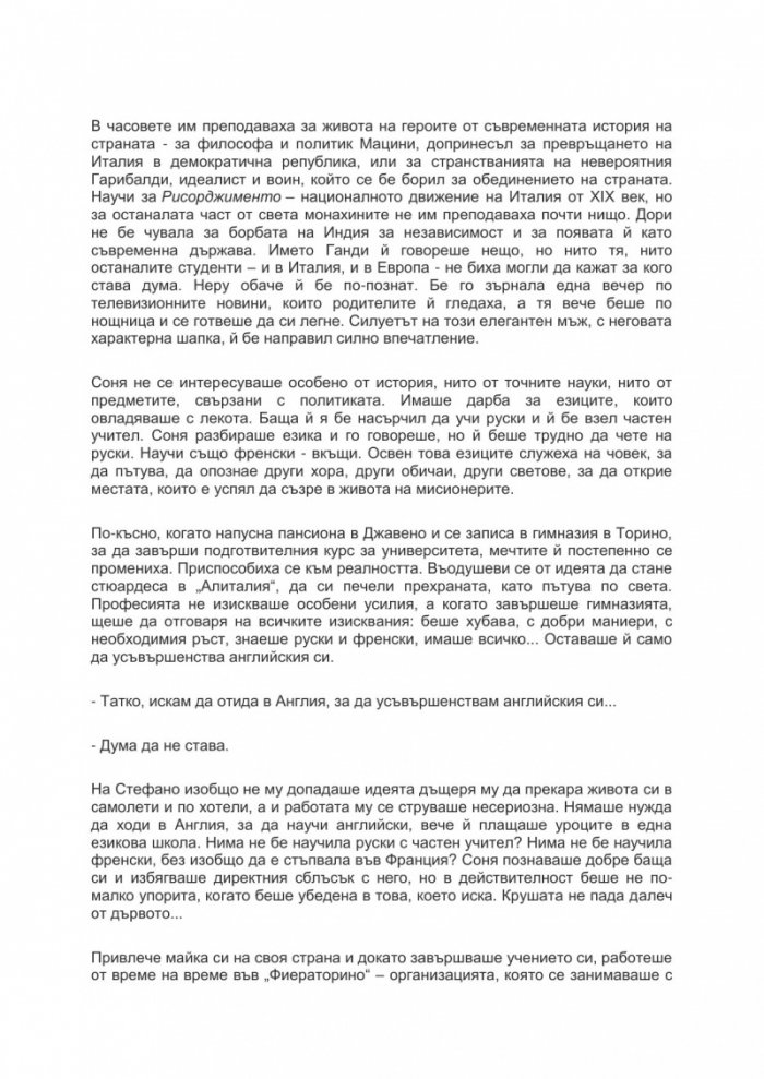 Червеното сари