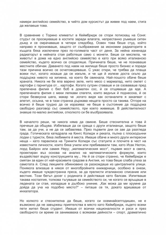 Червеното сари