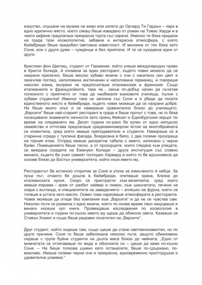 Червеното сари