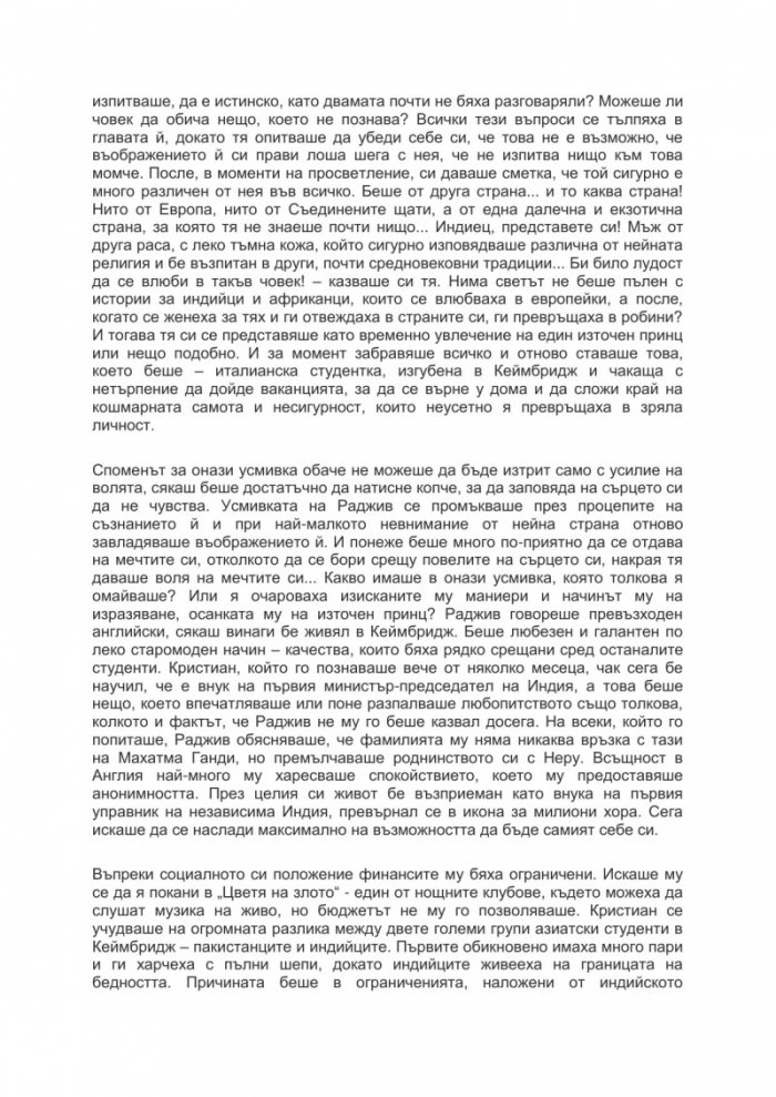 Червеното сари