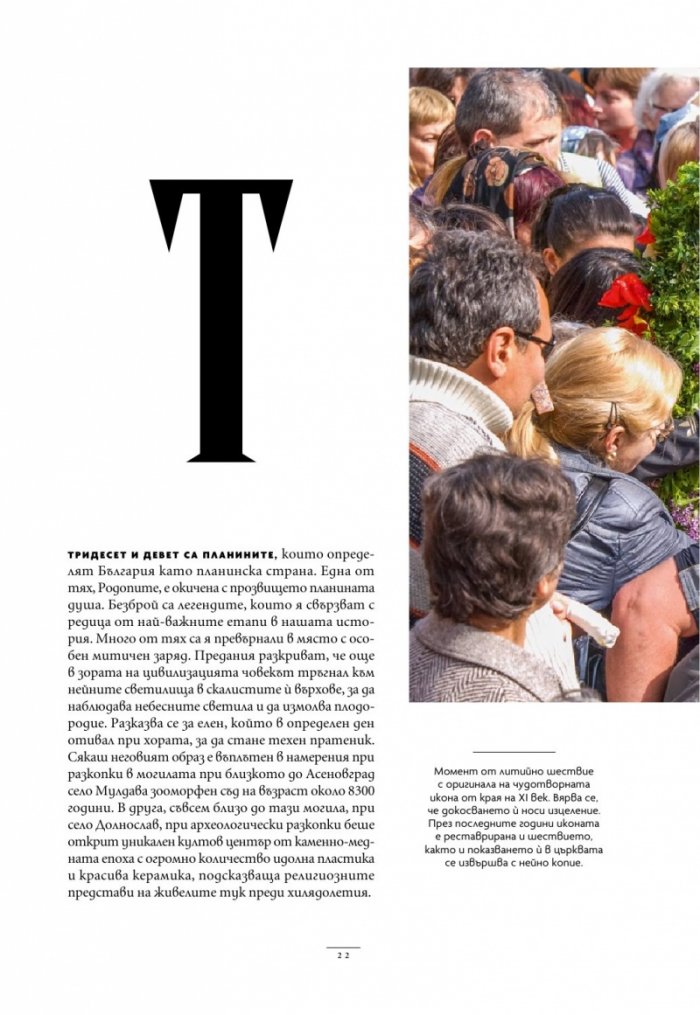 National Geographic България Април/2025