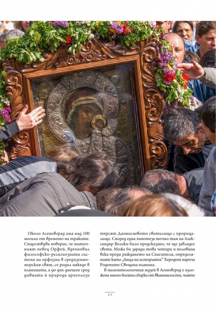 National Geographic България Април/2025