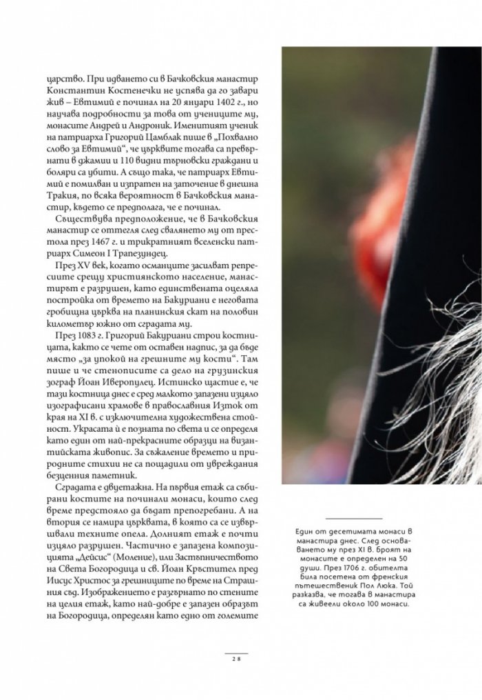 National Geographic България Април/2025