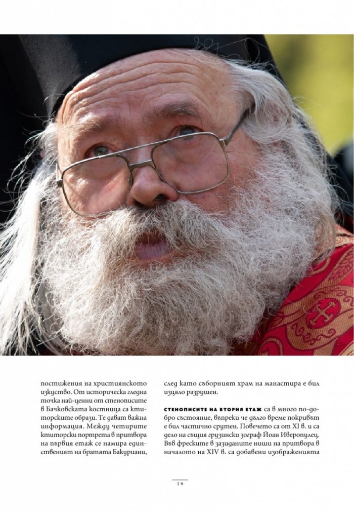 National Geographic България Април/2025