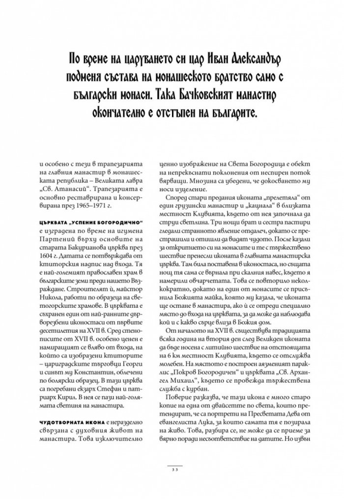 National Geographic България Април/2025