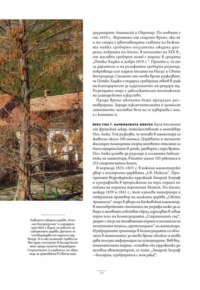 National Geographic България Април/2025