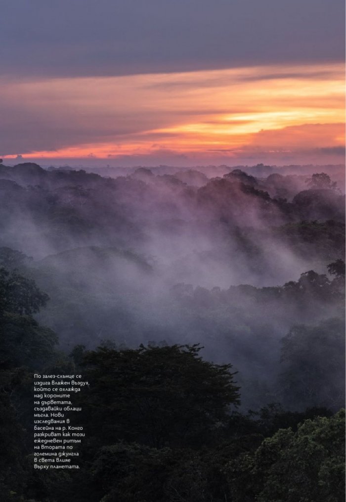 National Geographic България Април/2025