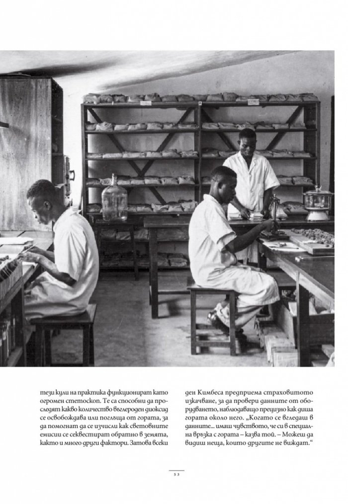 National Geographic България Април/2025