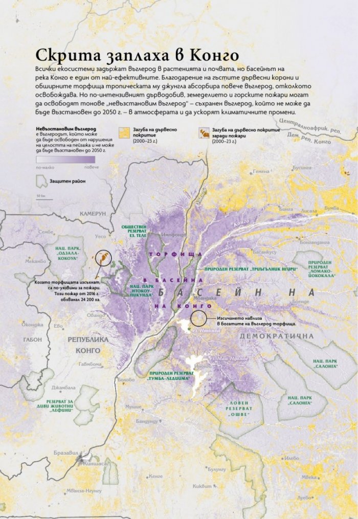 National Geographic България Април/2025