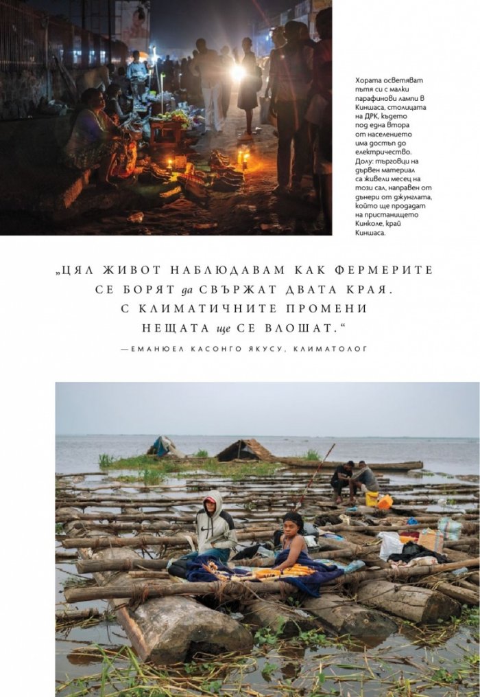 National Geographic България Април/2025