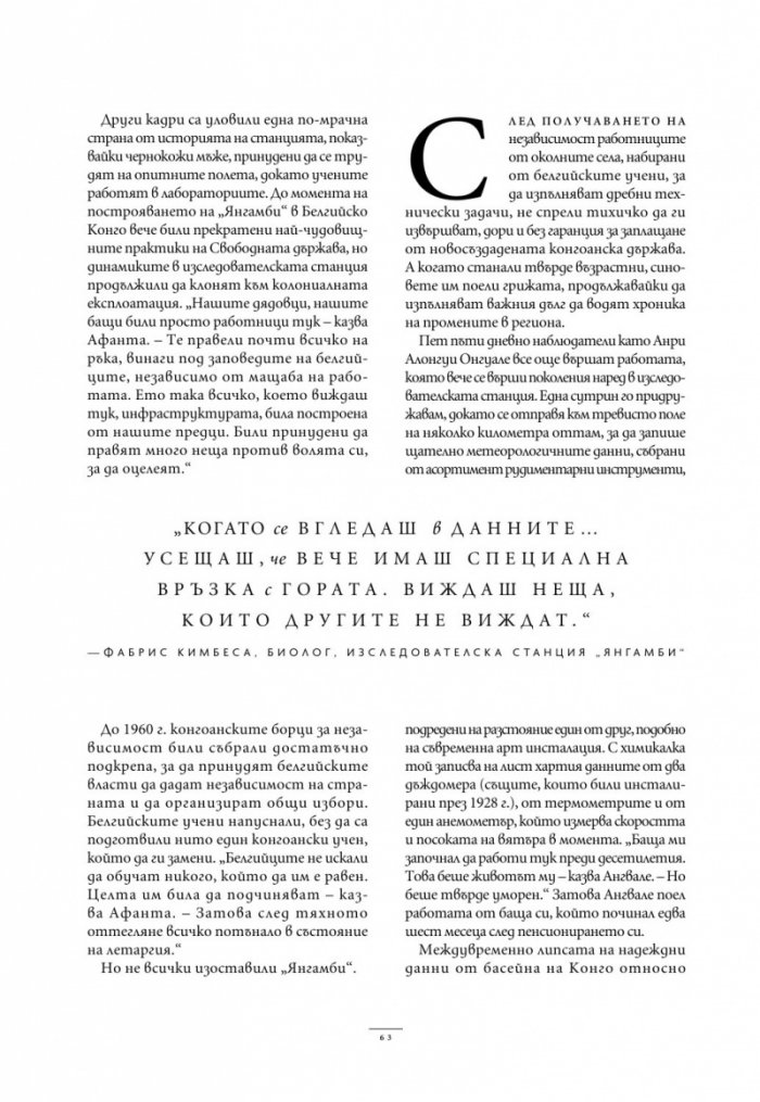 National Geographic България Април/2025