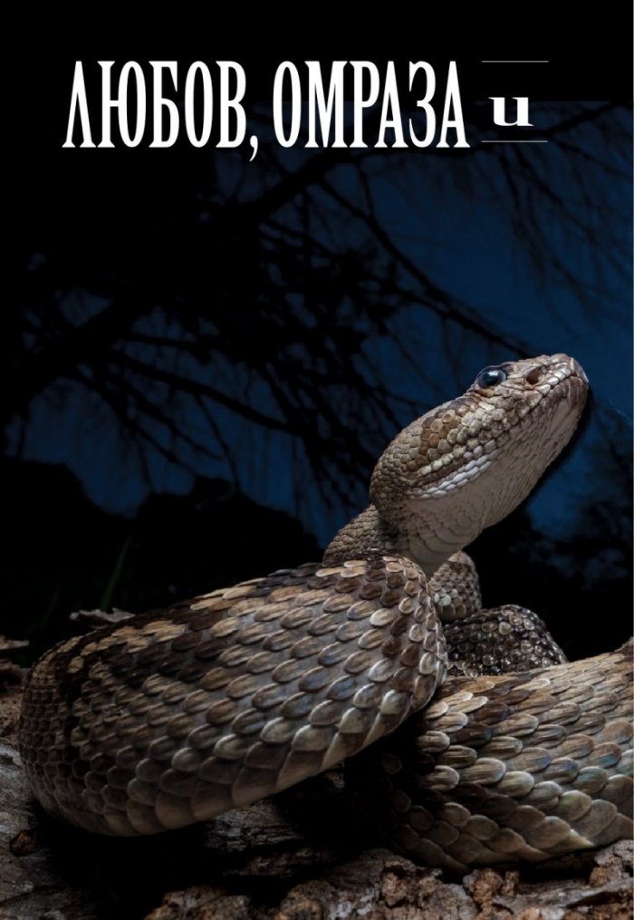 National Geographic България Април/2025