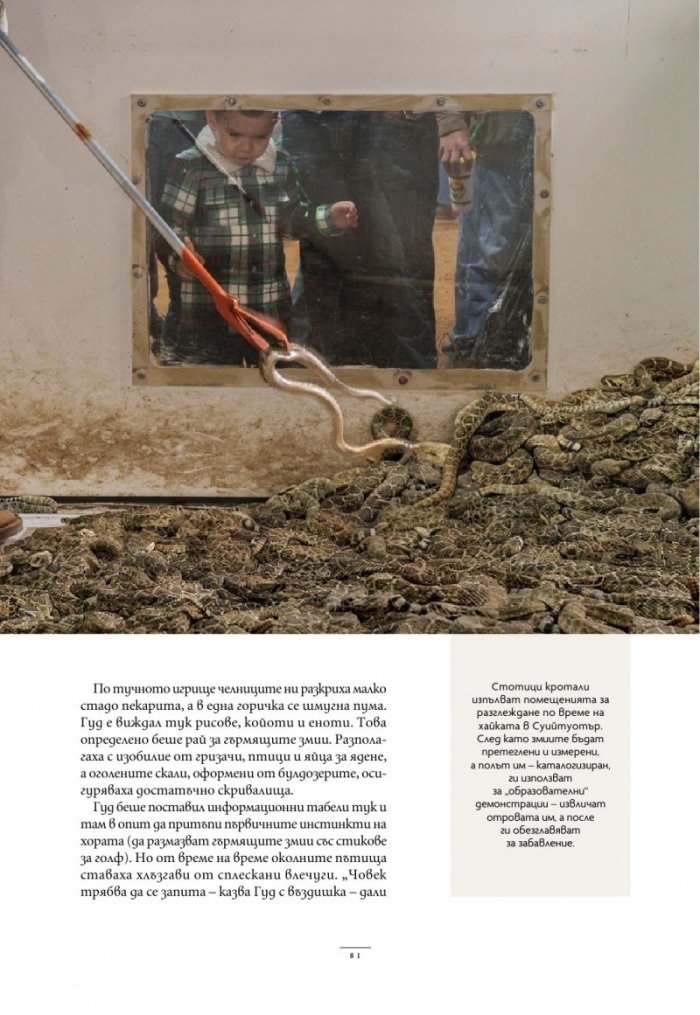 National Geographic България Април/2025