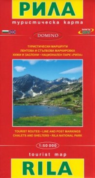 Туристическа карта Рила