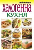 Халогенна /конвекторна/ кухня