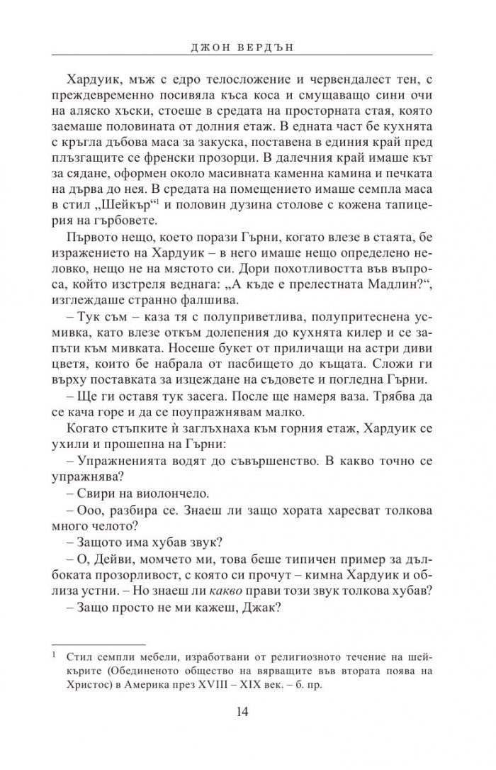 Питър Пан трябва да умре