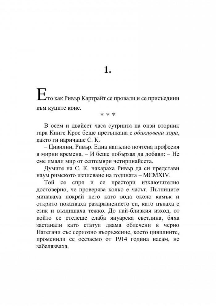 Куци коне