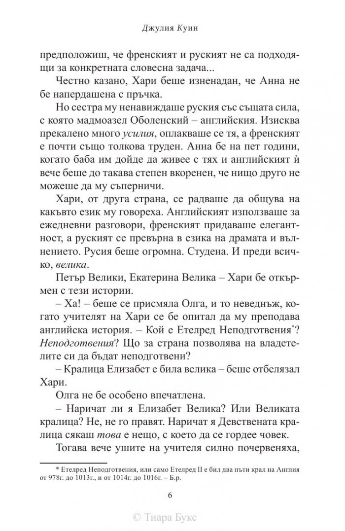 Какво се случи в Лондон