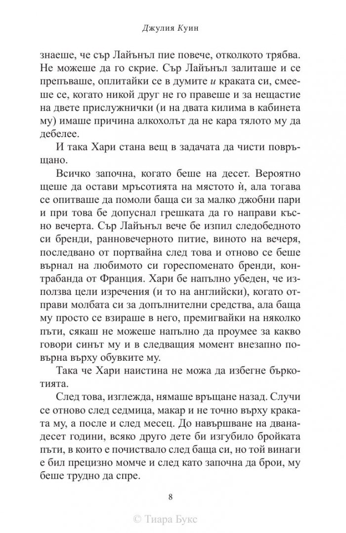 Какво се случи в Лондон