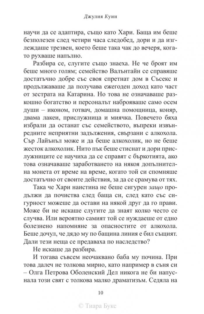 Какво се случи в Лондон