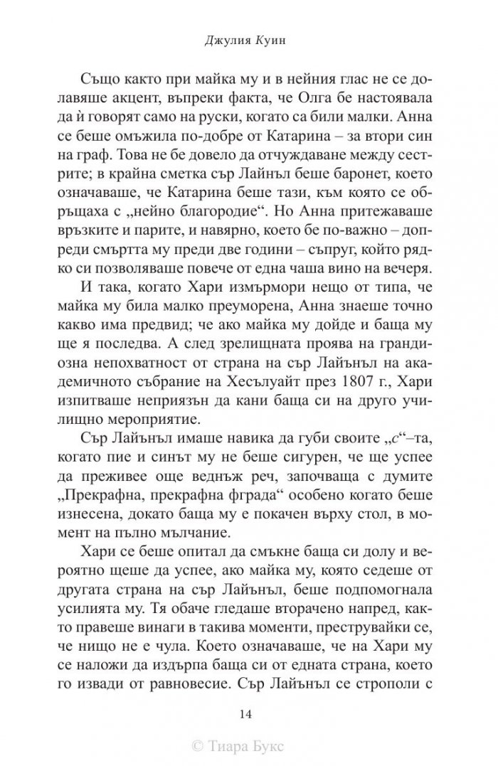 Какво се случи в Лондон