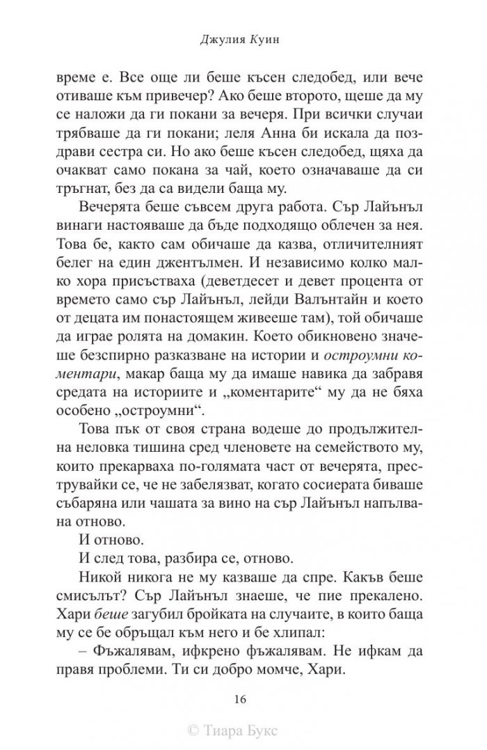 Какво се случи в Лондон