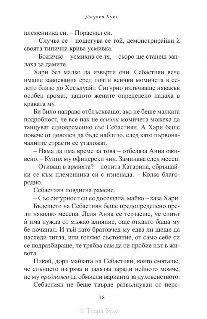 Какво се случи в Лондон