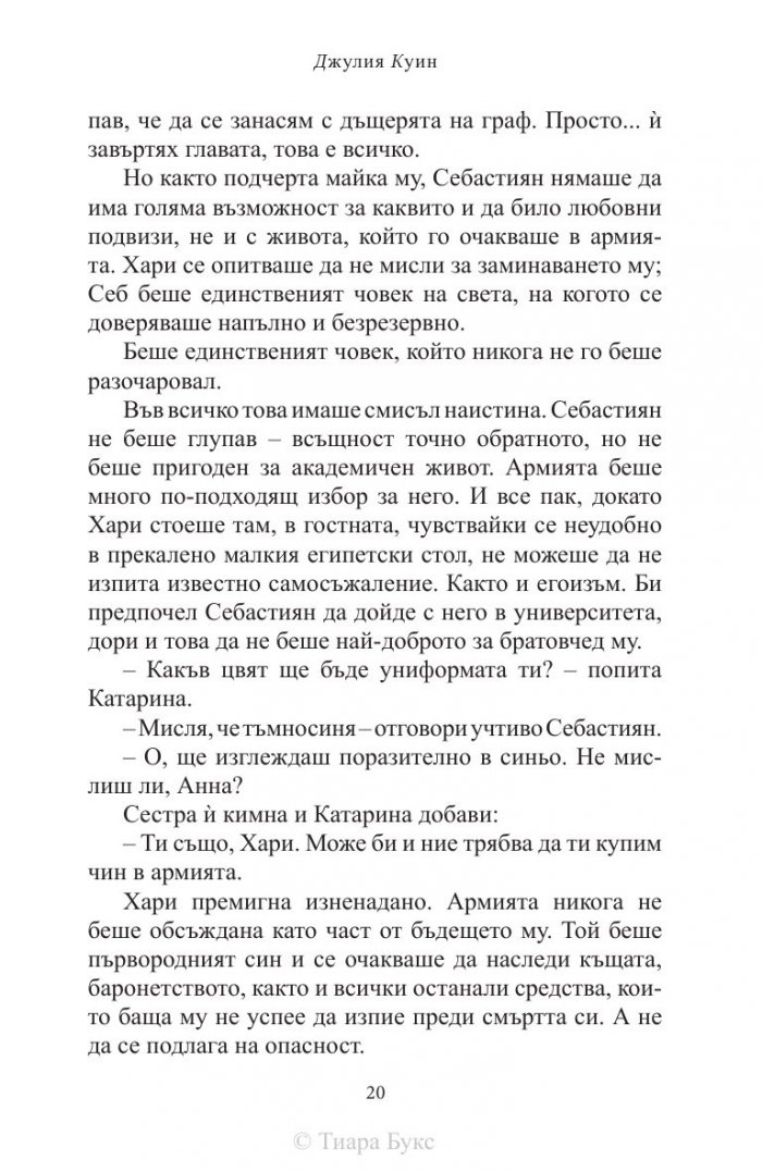 Какво се случи в Лондон