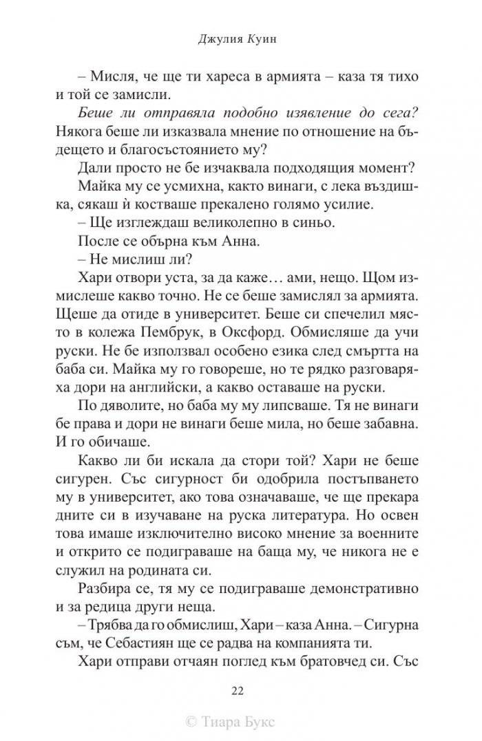 Какво се случи в Лондон