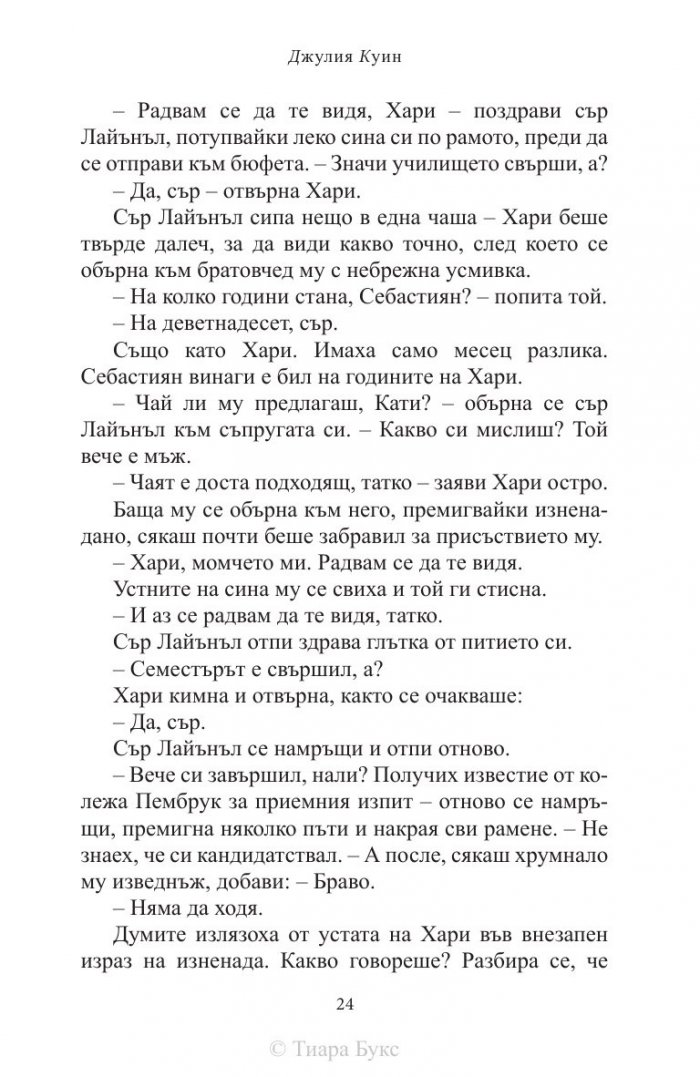 Какво се случи в Лондон
