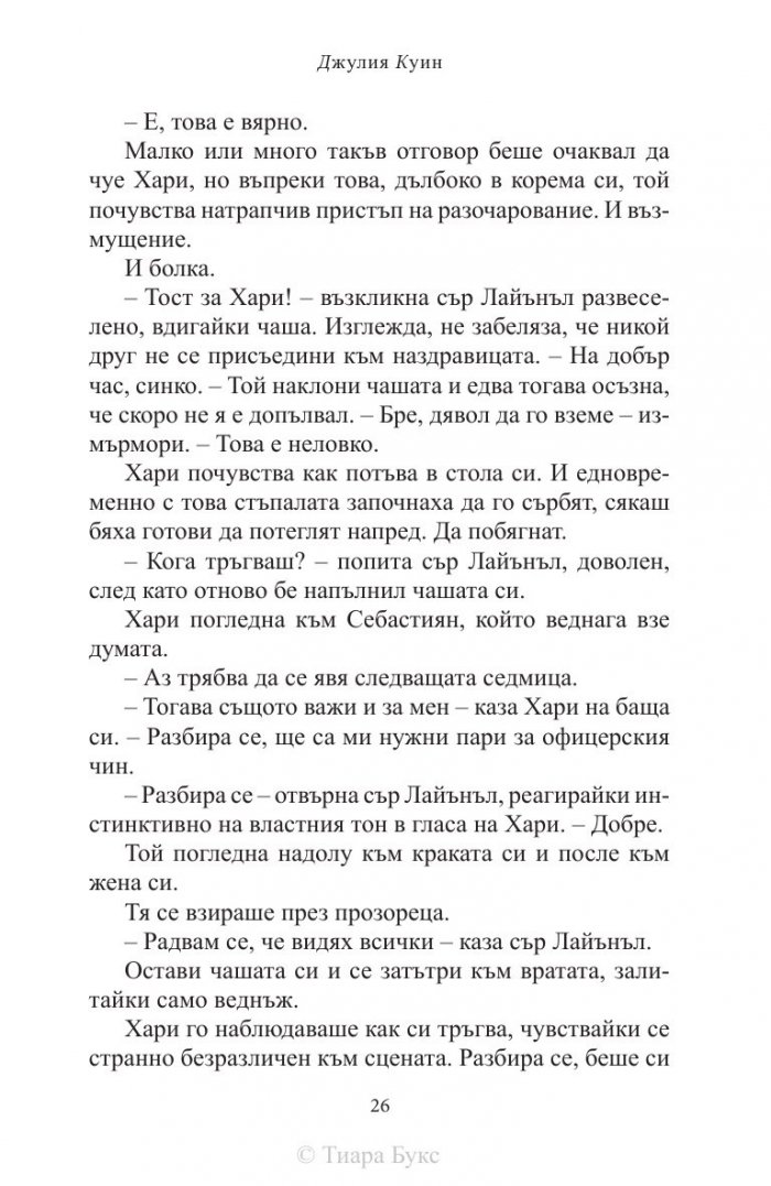 Какво се случи в Лондон