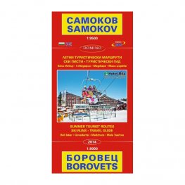 Карта Боровец / Домино
