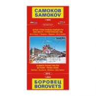 Карта Боровец / Домино