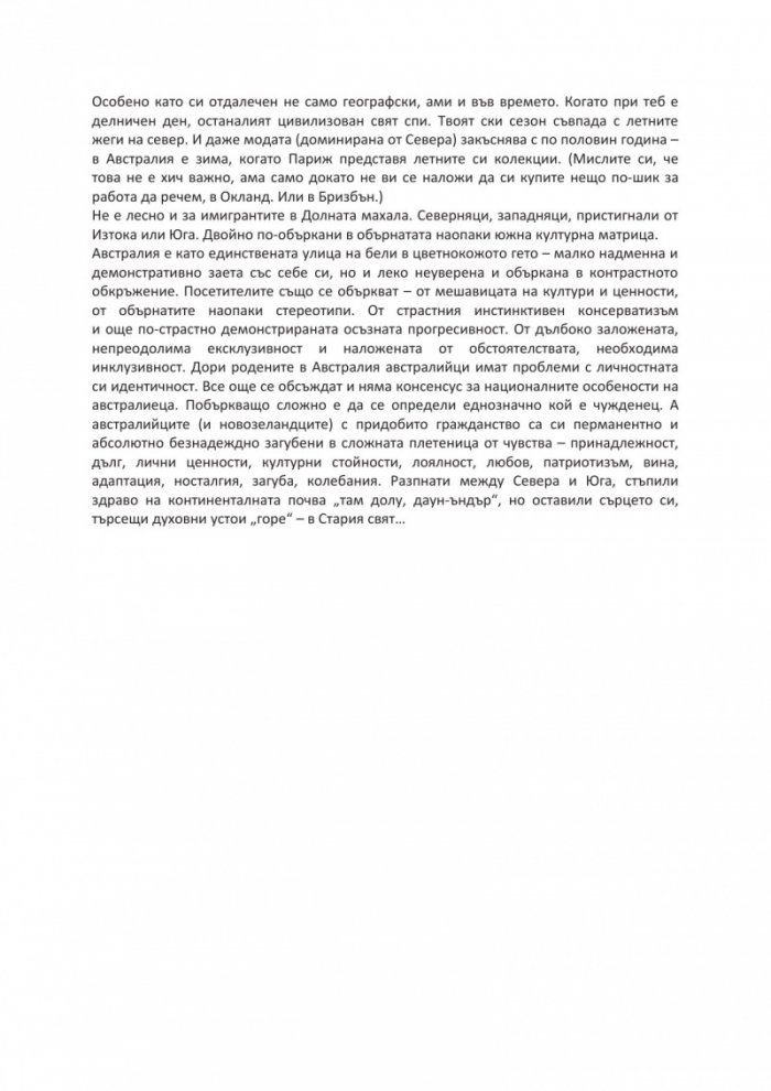 Приказки от Горната и Долната земя
