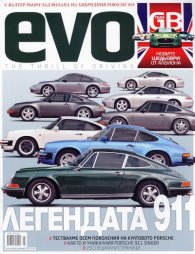 EVO/ Декември 2012