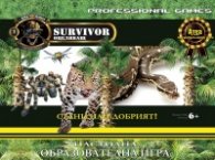 Survivor (Оцеляващ). Настолна образователна игра