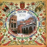 Стенен календар 2014: Легенди от България