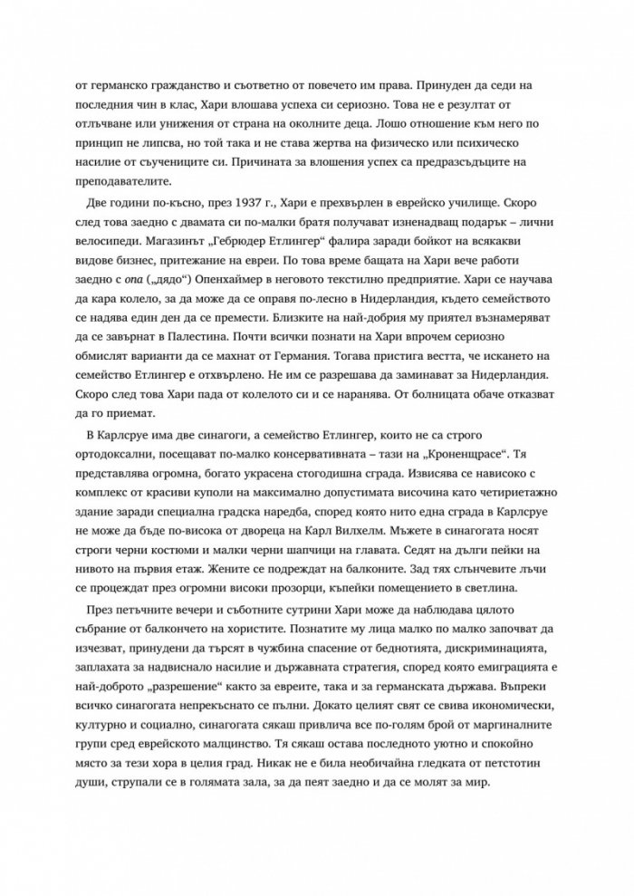 Пазители на наследството