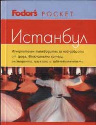 Истанбул: Fodor's Pocket