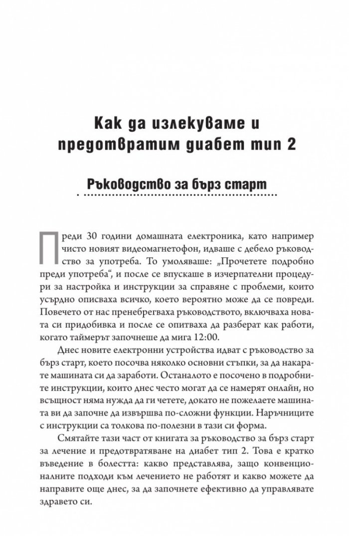 Код диабет