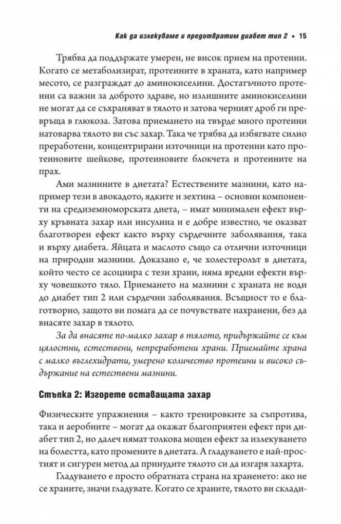 Код диабет
