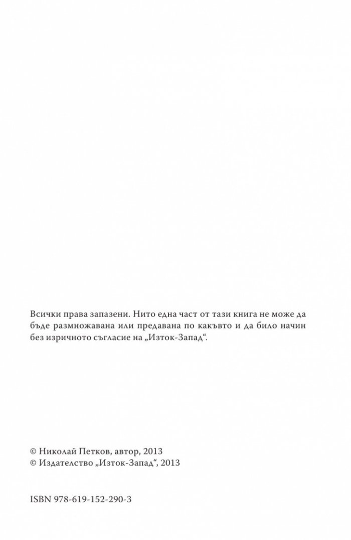 Кирил и Хипатия
