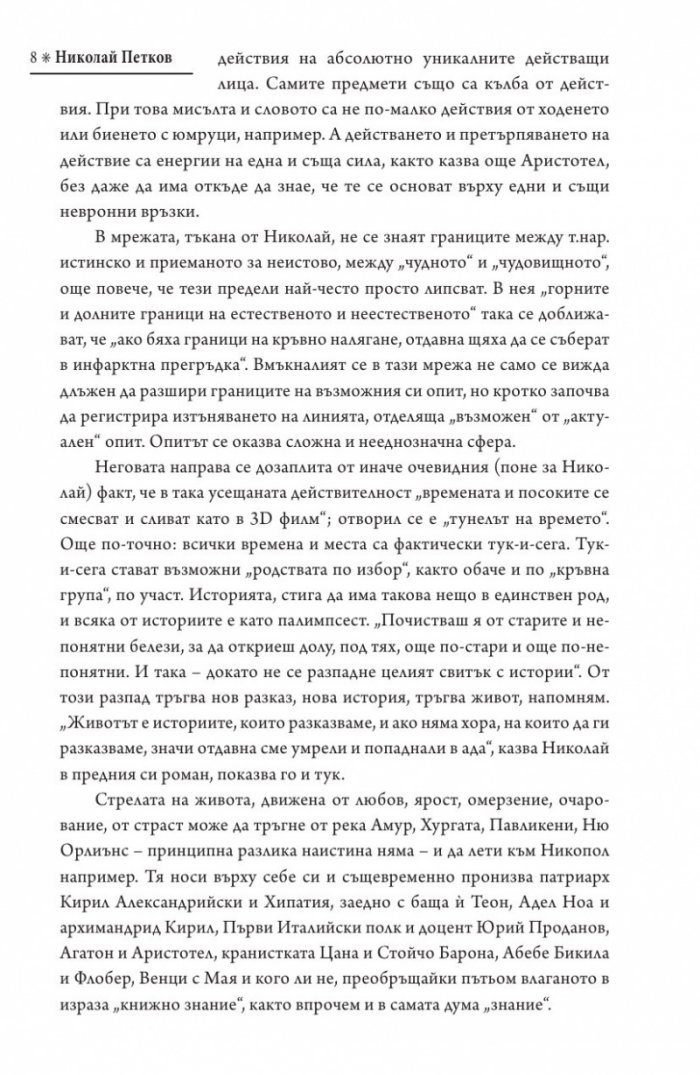 Кирил и Хипатия