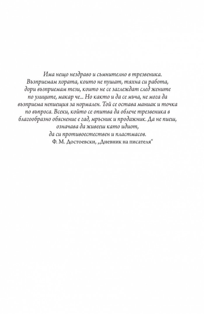 Кирил и Хипатия