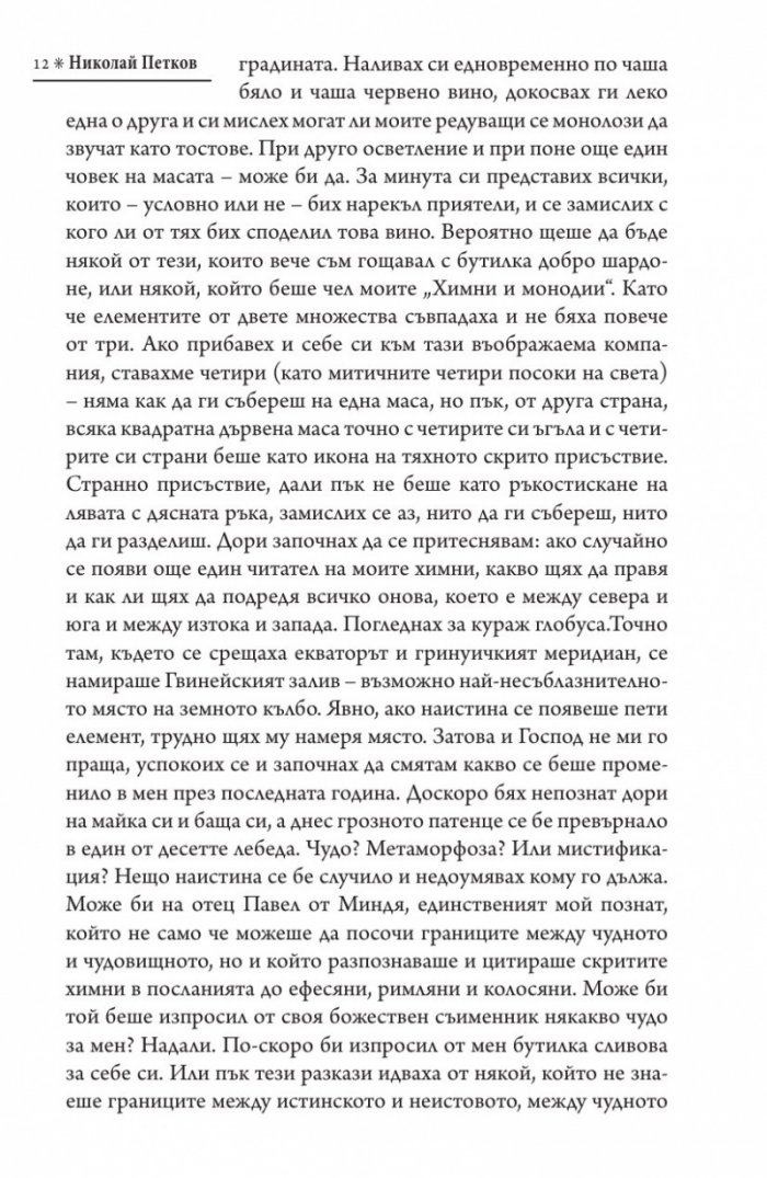 Кирил и Хипатия