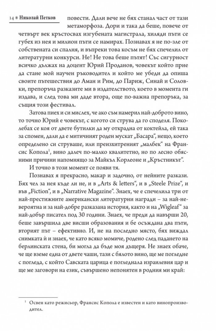 Кирил и Хипатия