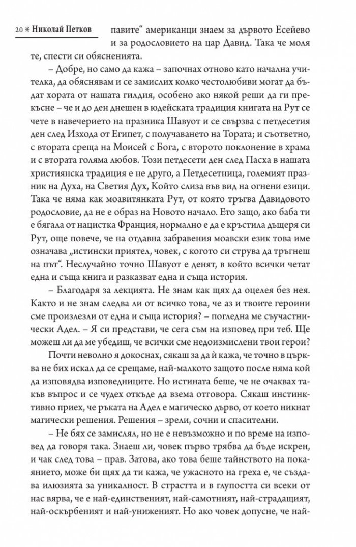 Кирил и Хипатия